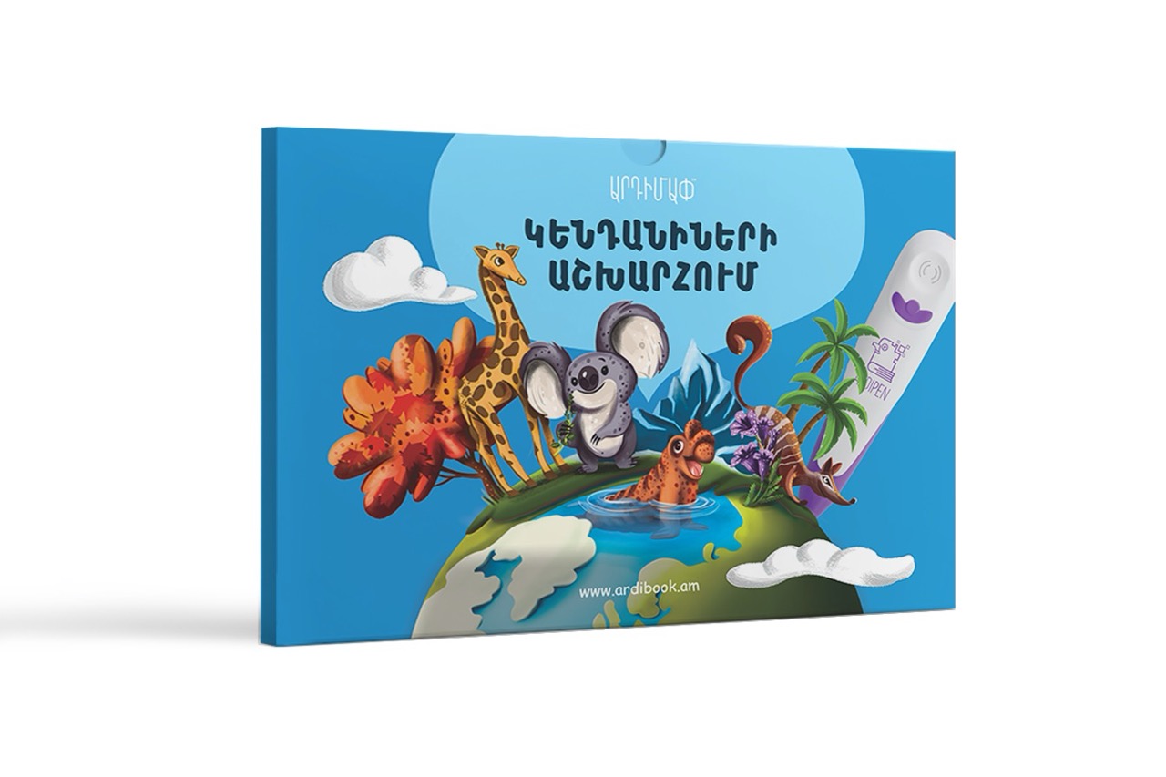 АРДИМАП «В МИРЕ ЖИВОТНЫХ» И АРДИПЕН